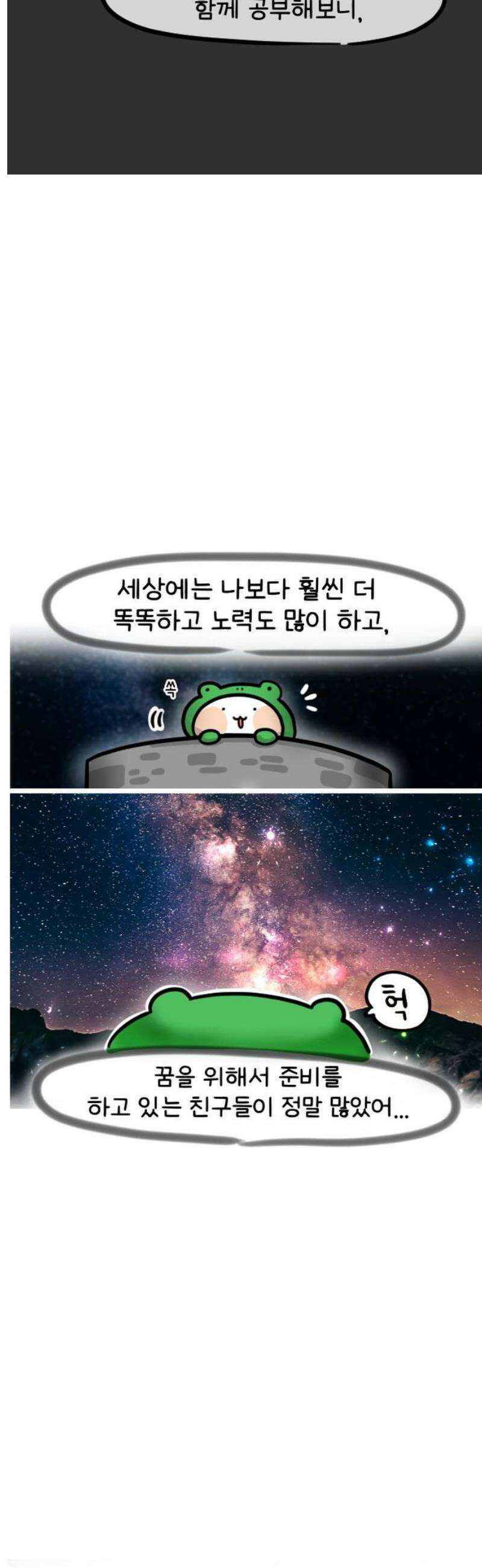과학고 생존일지 11빵 다시 아프고 싶지는 않지만 3