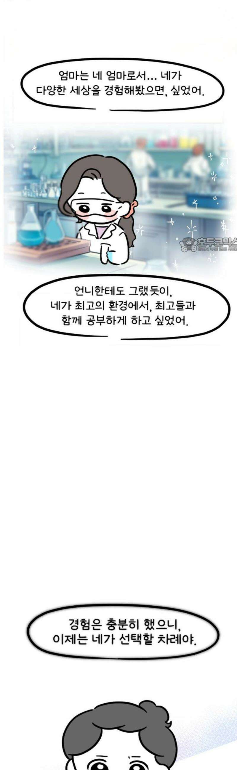 과학고 생존일지 11빵 다시 아프고 싶지는 않지만 4