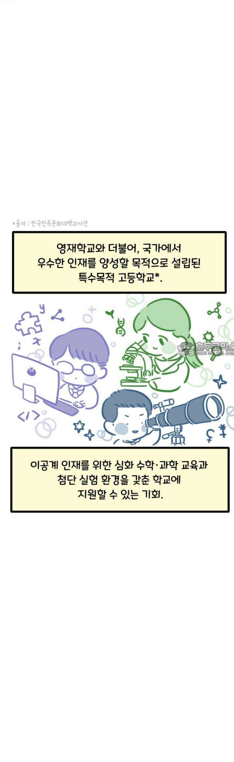 과학고 생존일지 11빵 다시 아프고 싶지는 않지만 6