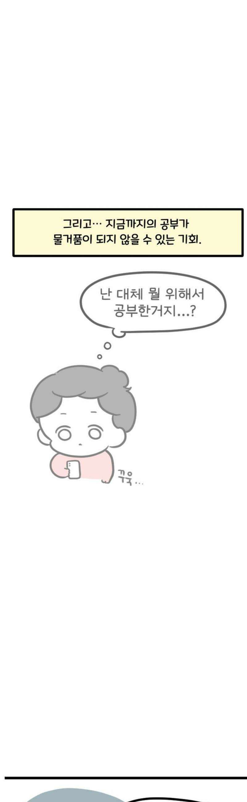 과학고 생존일지 11빵 다시 아프고 싶지는 않지만 7