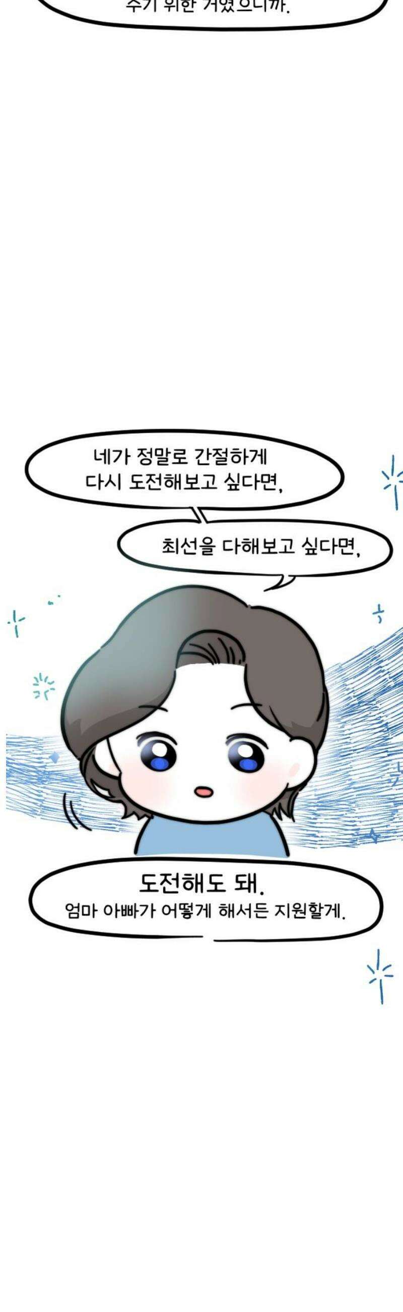 과학고 생존일지 11빵 다시 아프고 싶지는 않지만 9