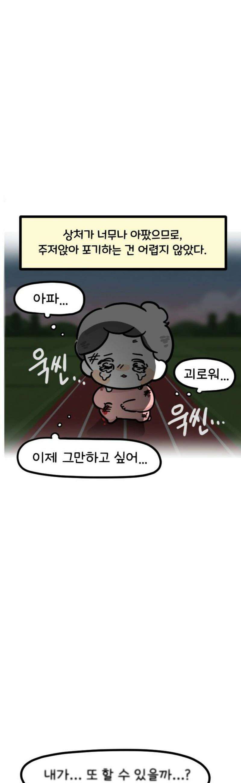 과학고 생존일지 11빵 다시 아프고 싶지는 않지만 13