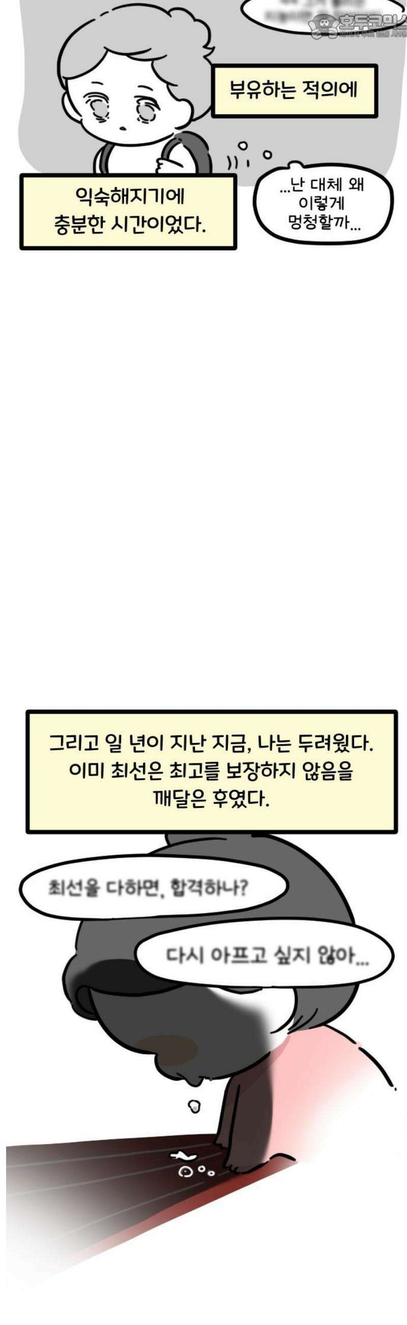 과학고 생존일지 11빵 다시 아프고 싶지는 않지만 15