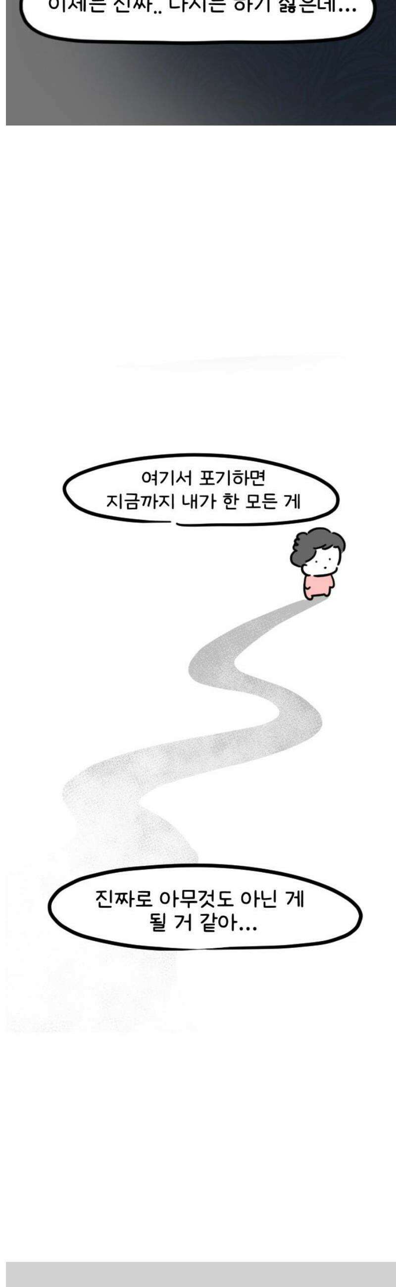 과학고 생존일지 11빵 다시 아프고 싶지는 않지만 18
