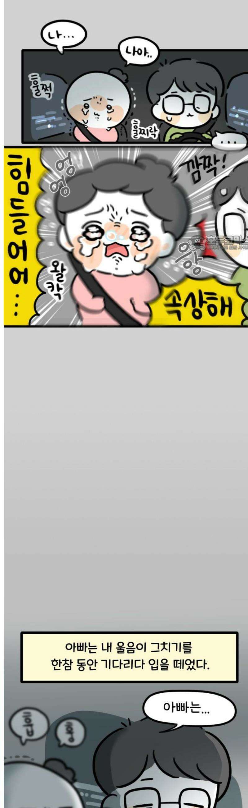 과학고 생존일지 11빵 다시 아프고 싶지는 않지만 19