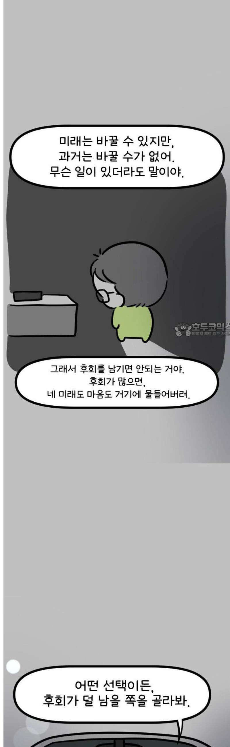 과학고 생존일지 11빵 다시 아프고 싶지는 않지만 21