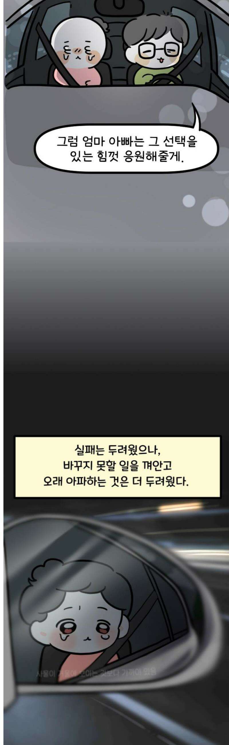 과학고 생존일지 11빵 다시 아프고 싶지는 않지만 22