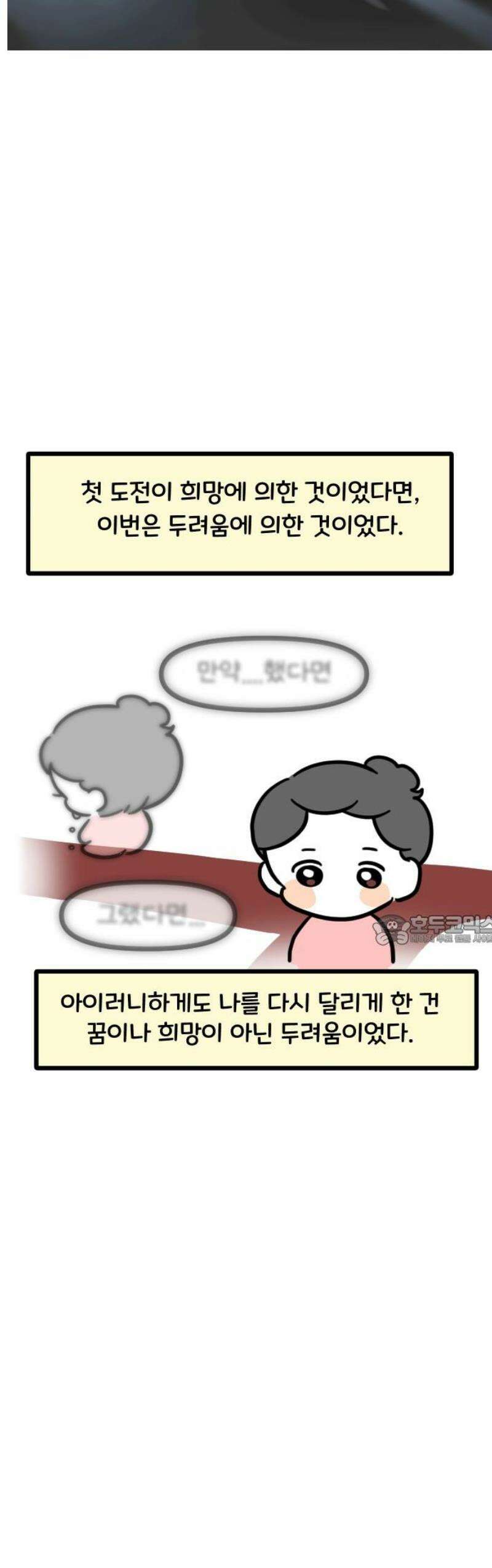 과학고 생존일지 11빵 다시 아프고 싶지는 않지만 23