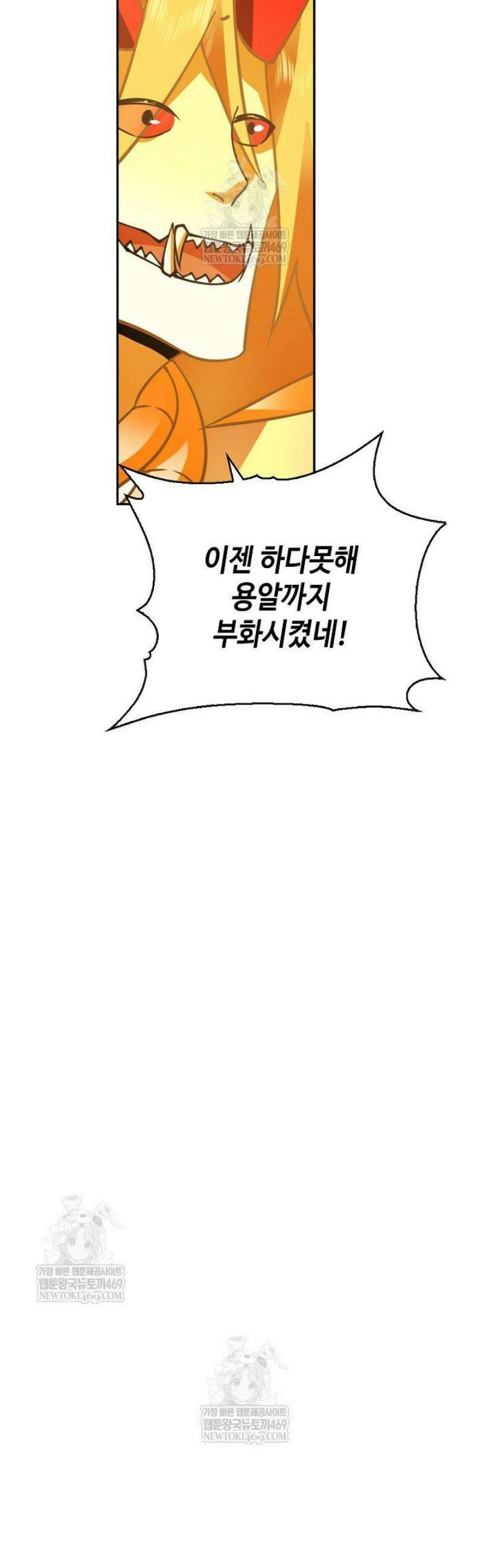 무련전봉 1769화 3