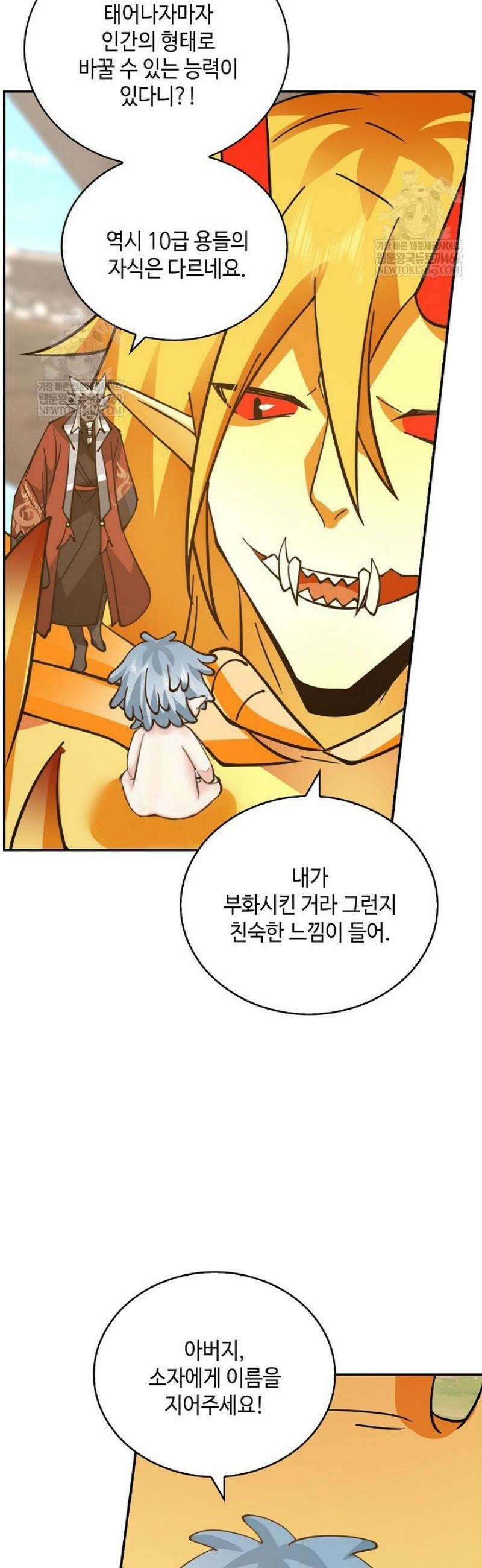 무련전봉 1769화 6