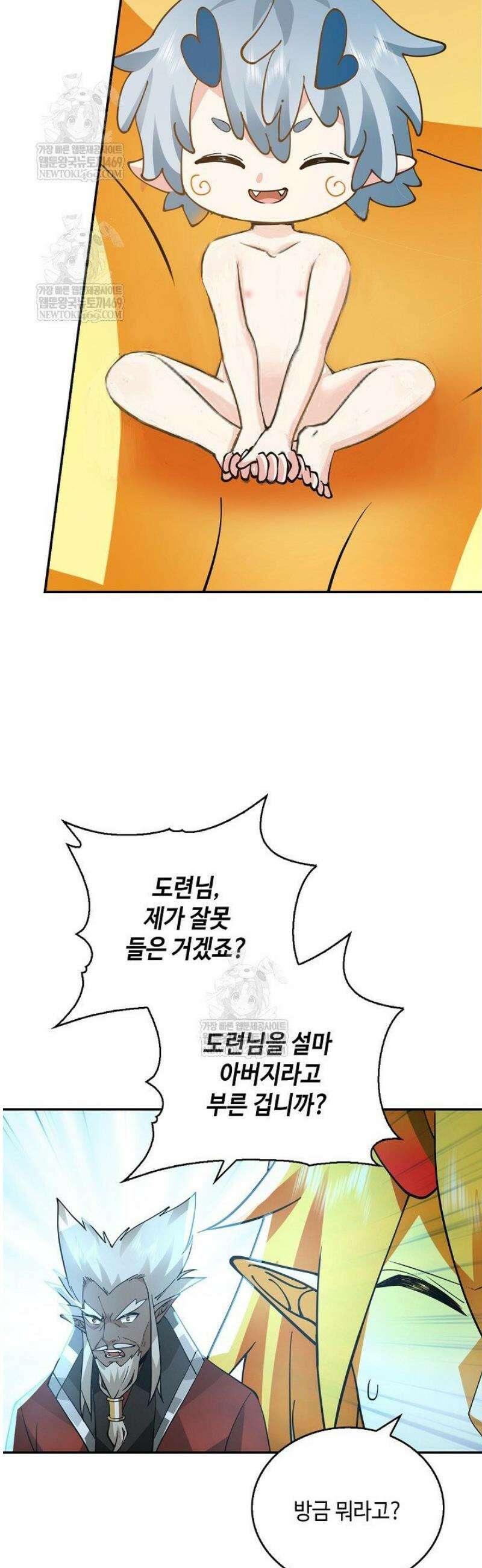 무련전봉 1769화 7