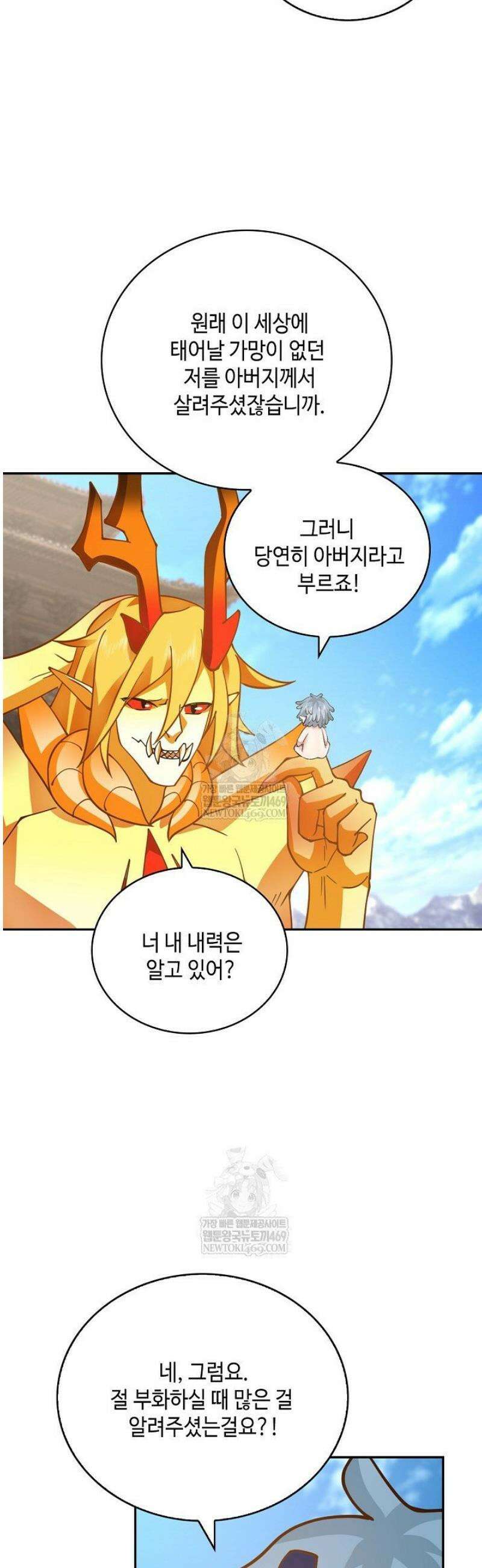 무련전봉 1769화 8