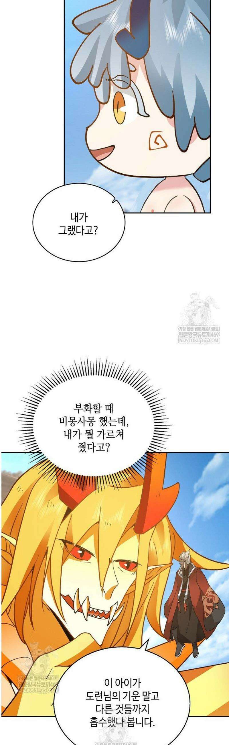 무련전봉 1769화 9