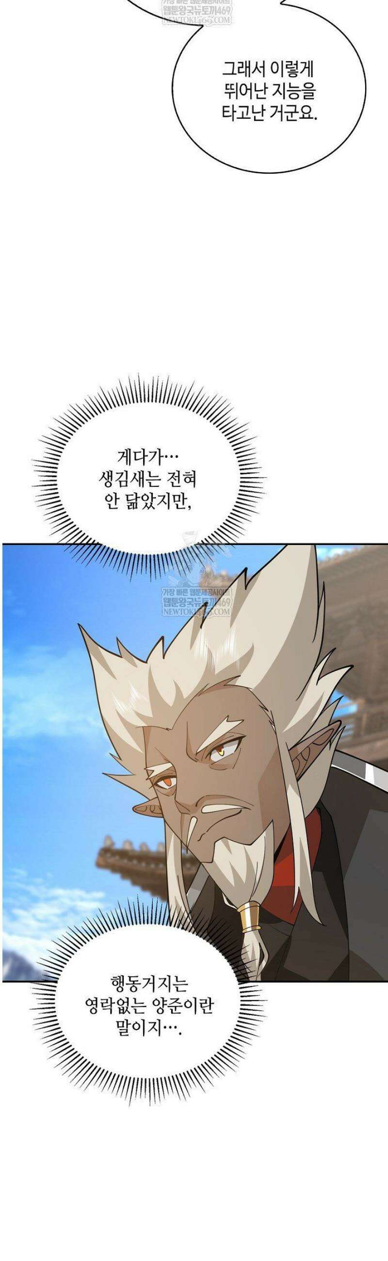 무련전봉 1769화 10