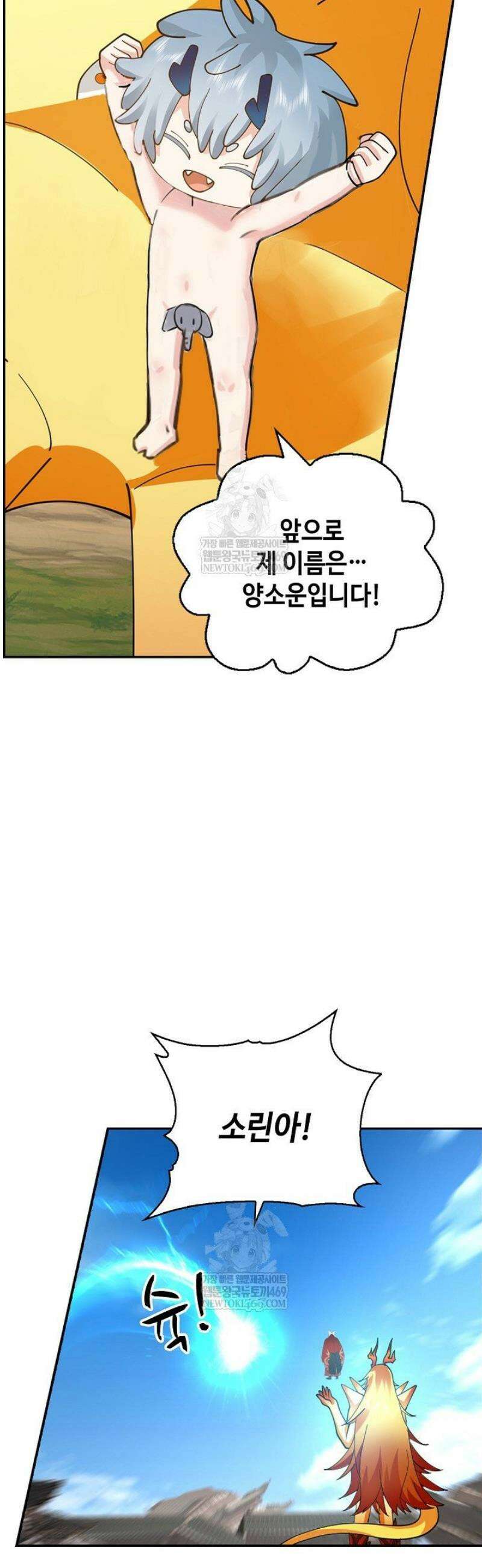 무련전봉 1769화 12