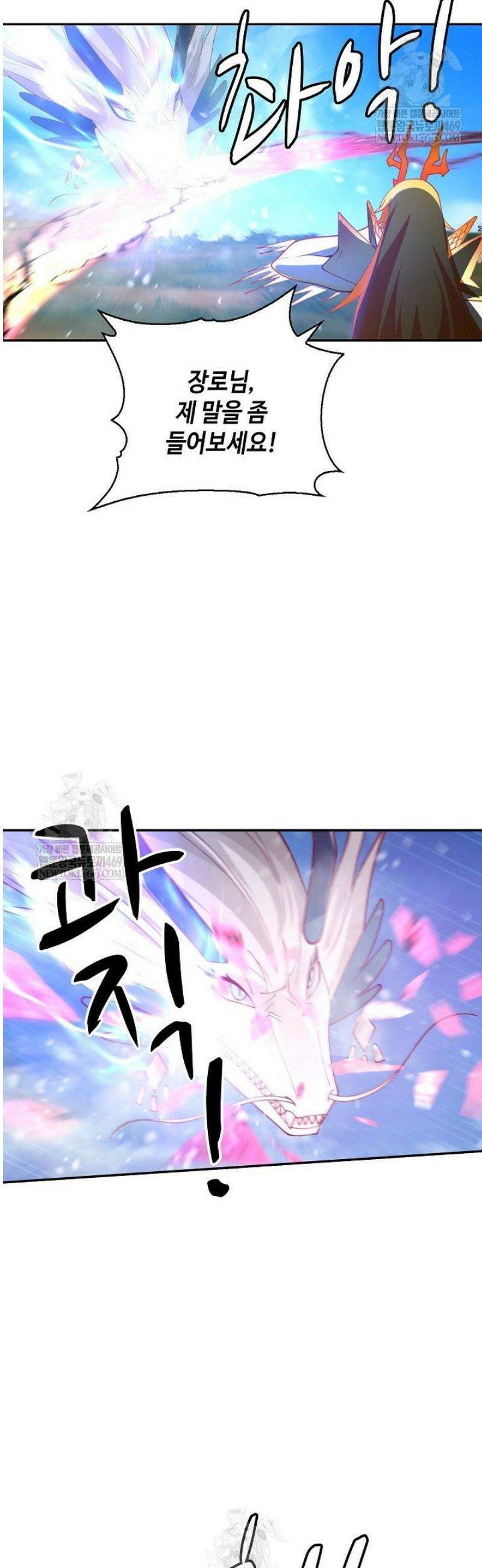 무련전봉 1769화 15