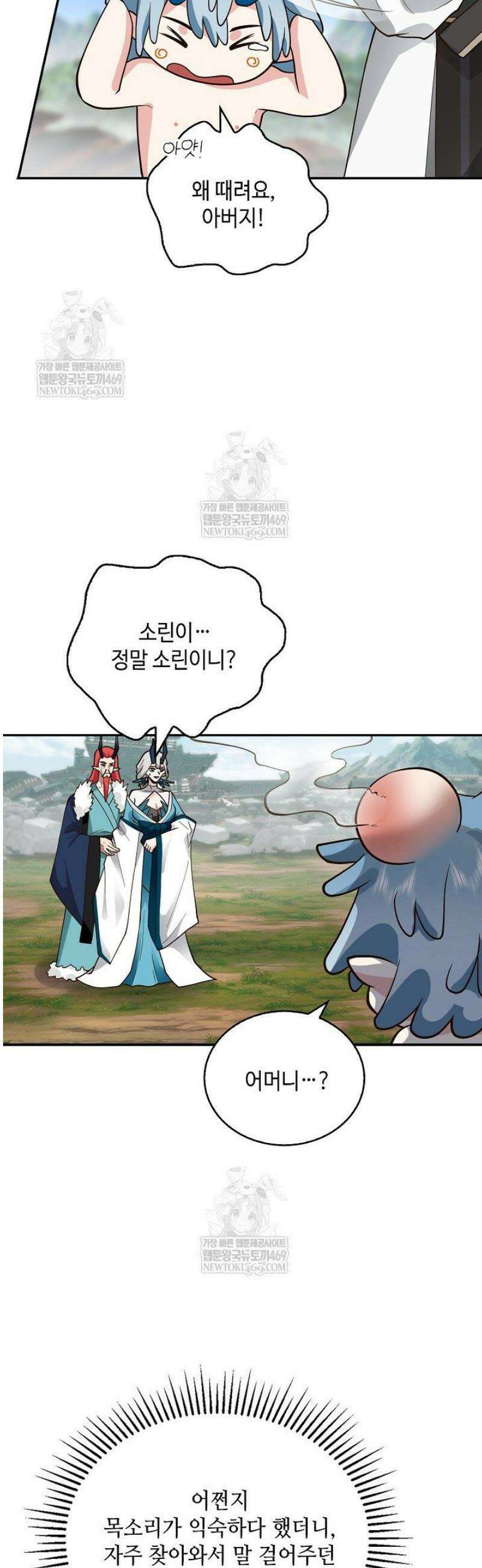 무련전봉 1769화 20