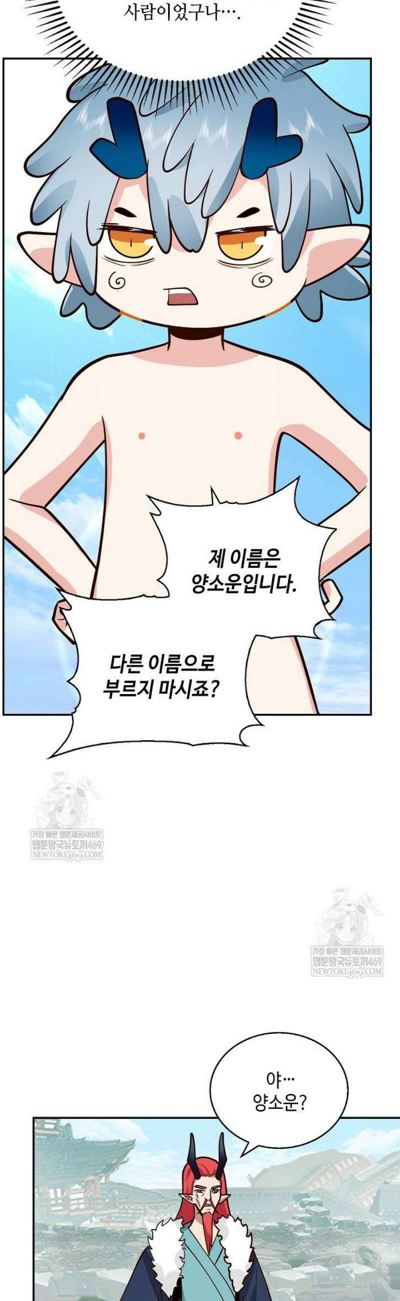 무련전봉 1769화 21