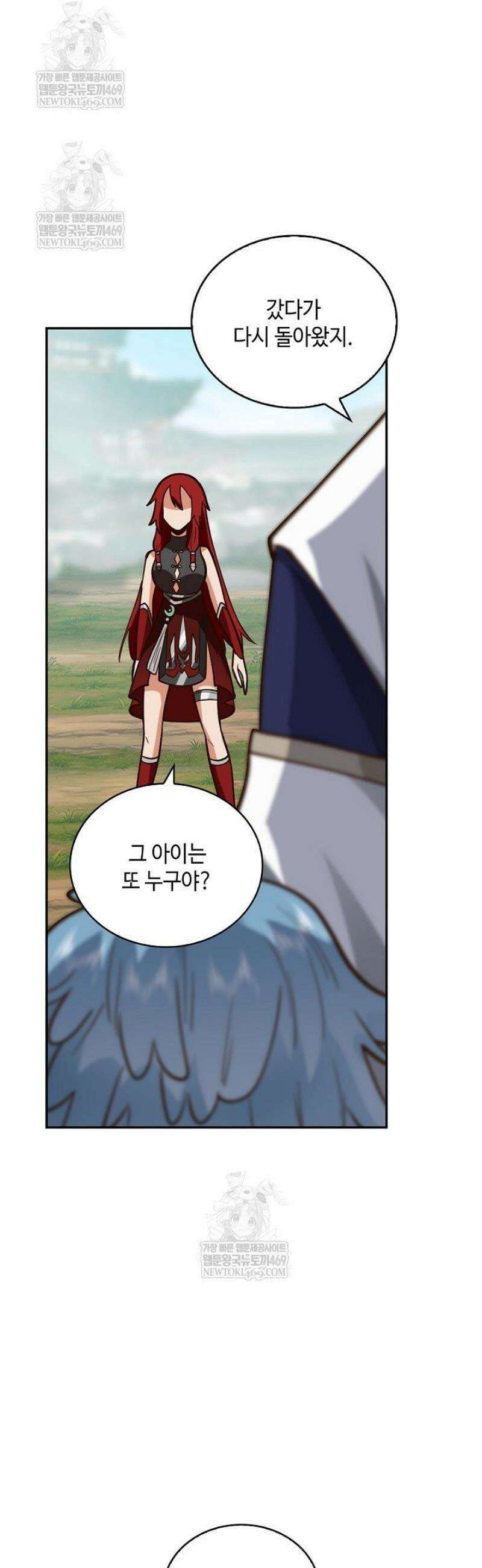 무련전봉 1769화 23