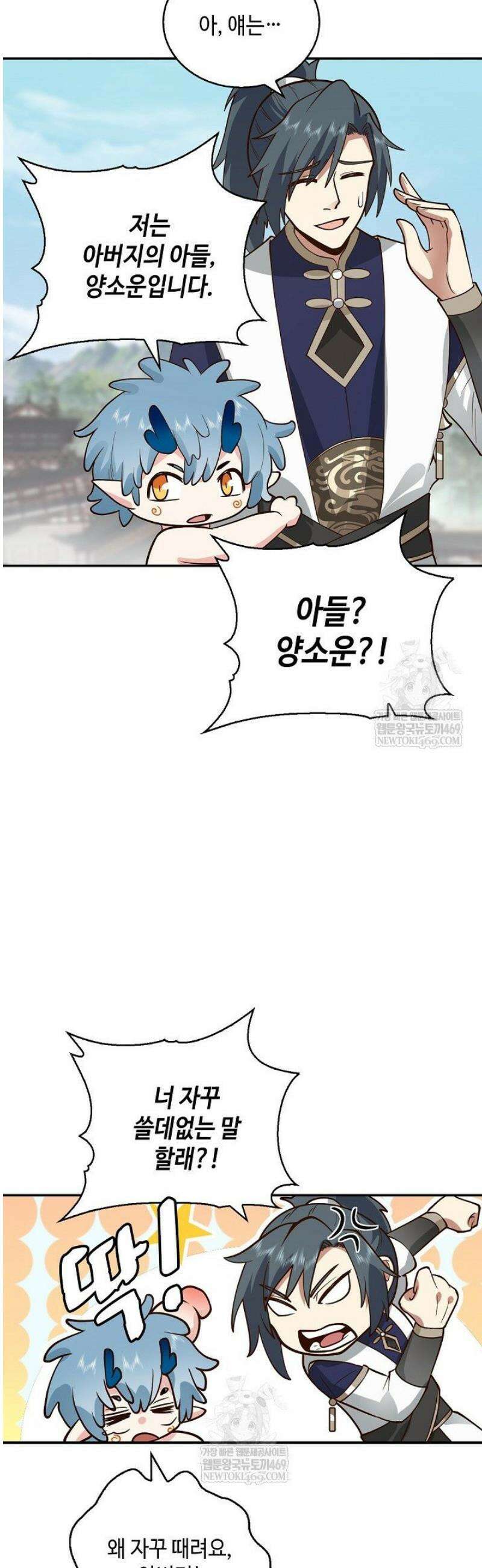 무련전봉 1769화 24