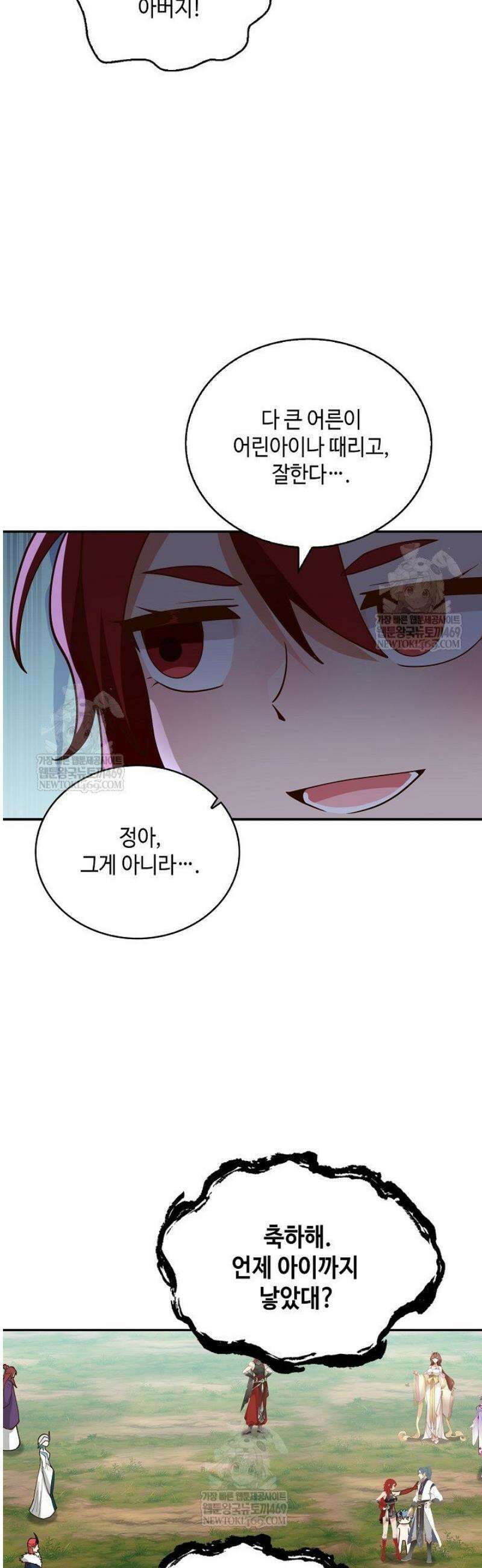 무련전봉 1769화 25