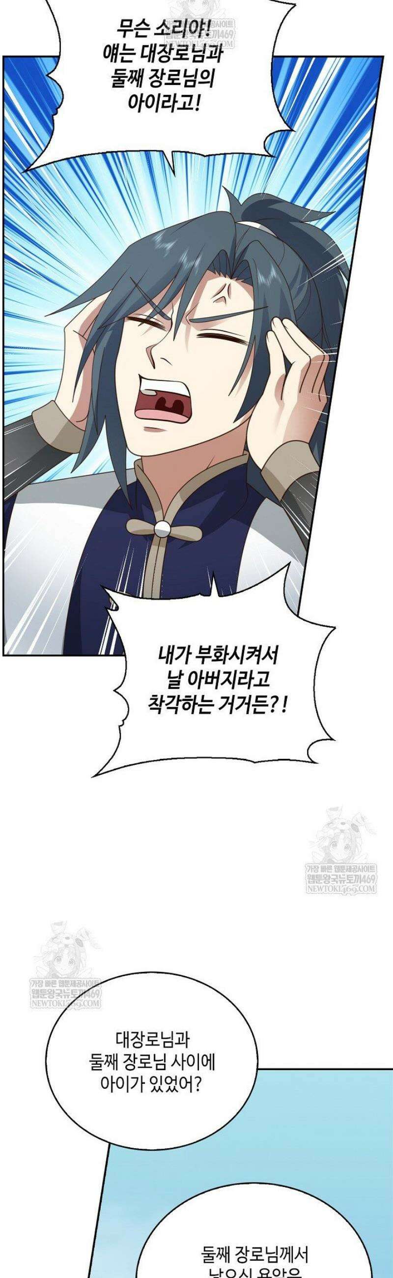 무련전봉 1769화 28