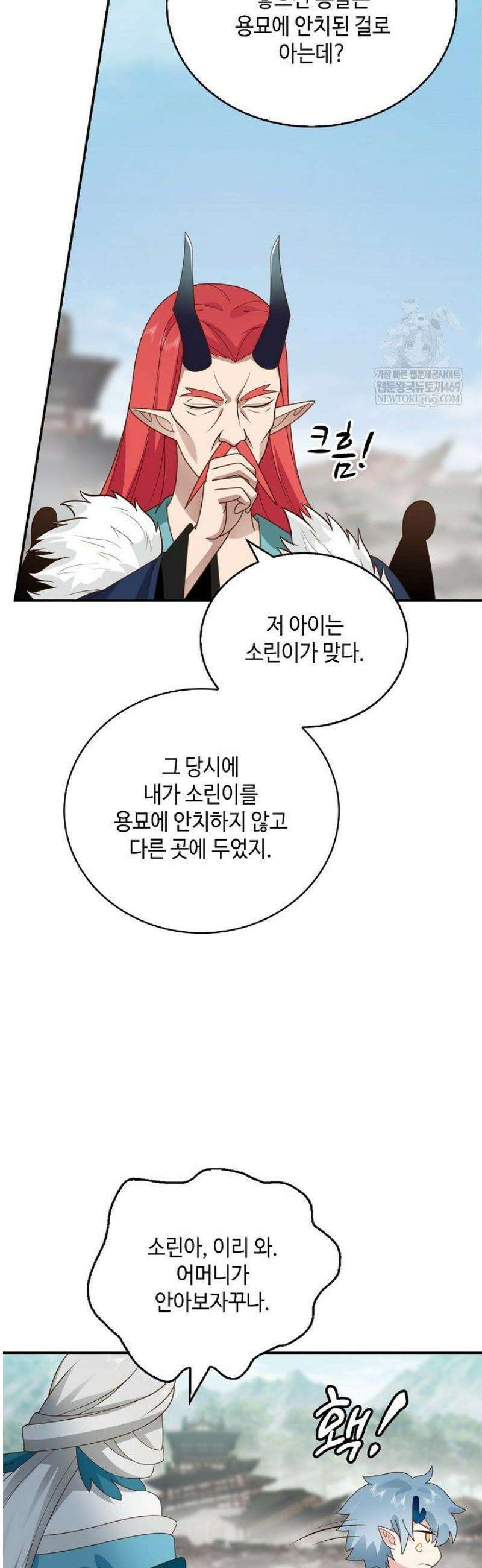 무련전봉 1769화 29