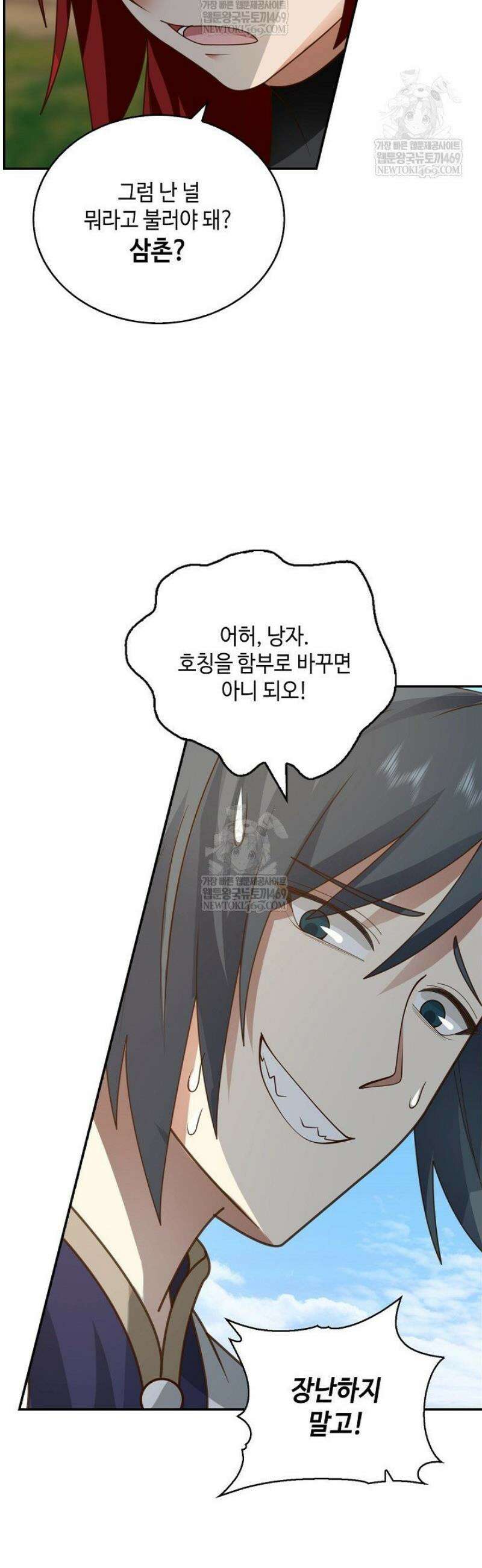 무련전봉 1769화 39