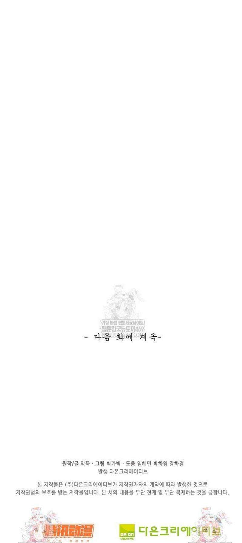 무련전봉 1769화 40