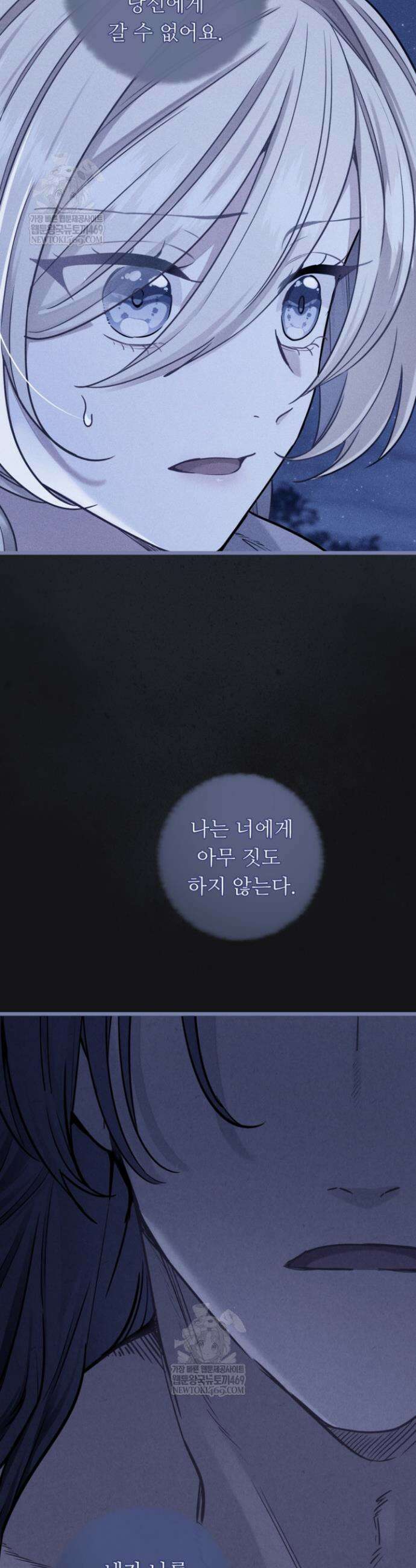폐하, 저를 잊어주세요 51화 7