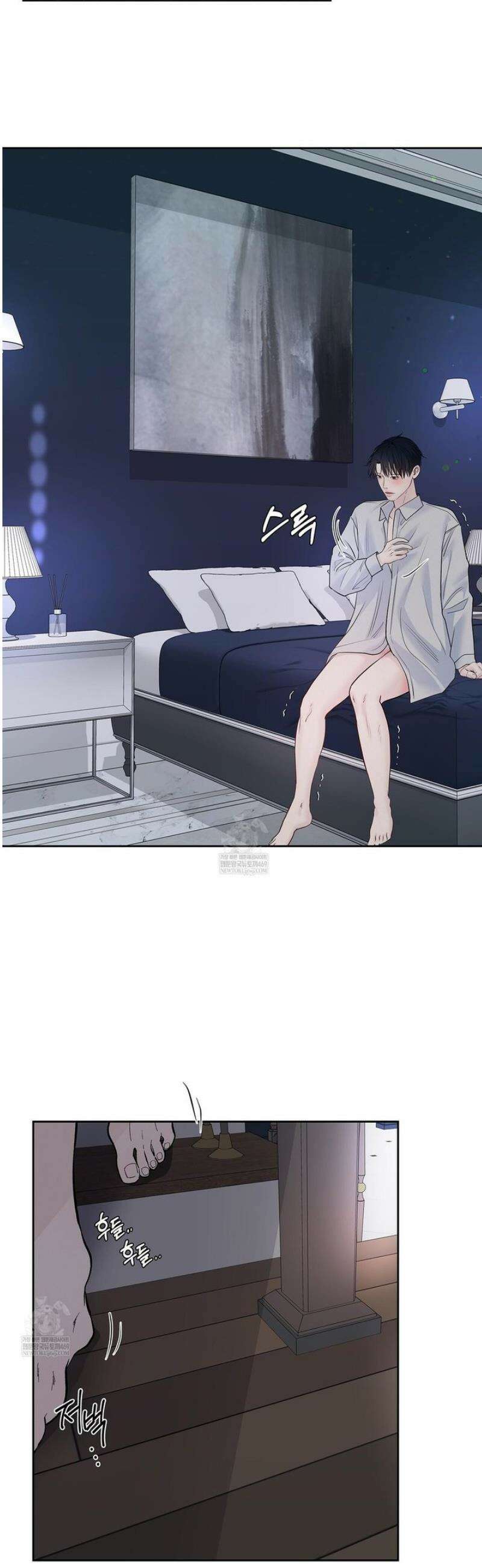 토요일의 주인님 64화 2