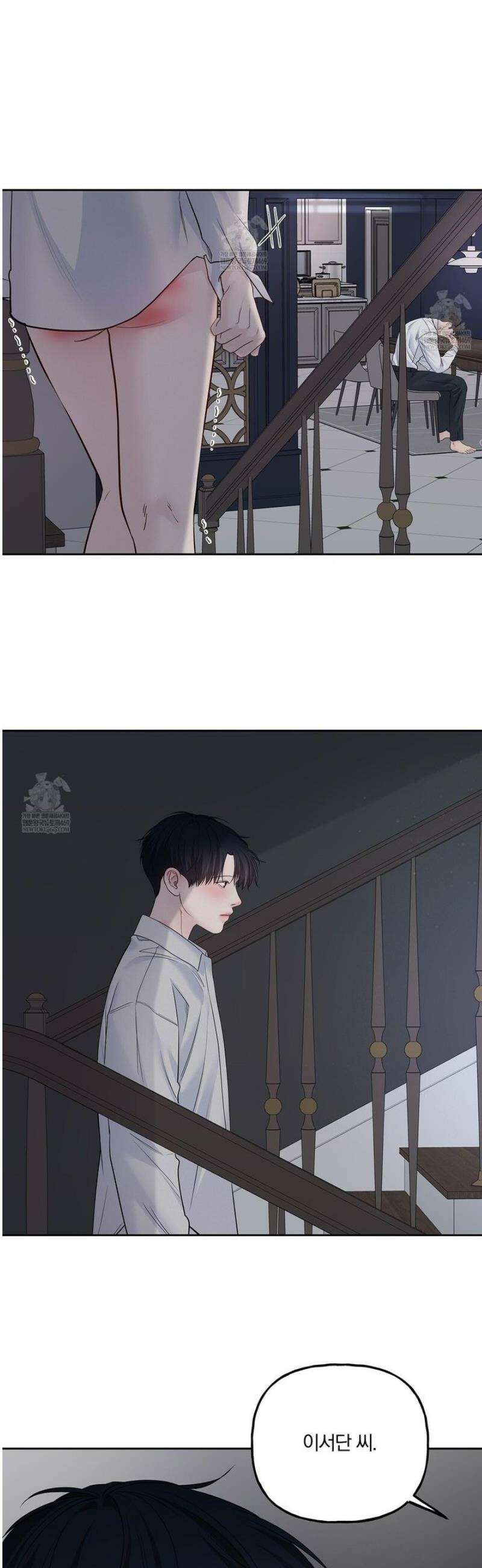 토요일의 주인님 64화 3