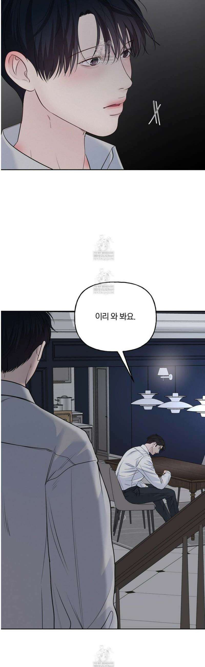 토요일의 주인님 64화 4