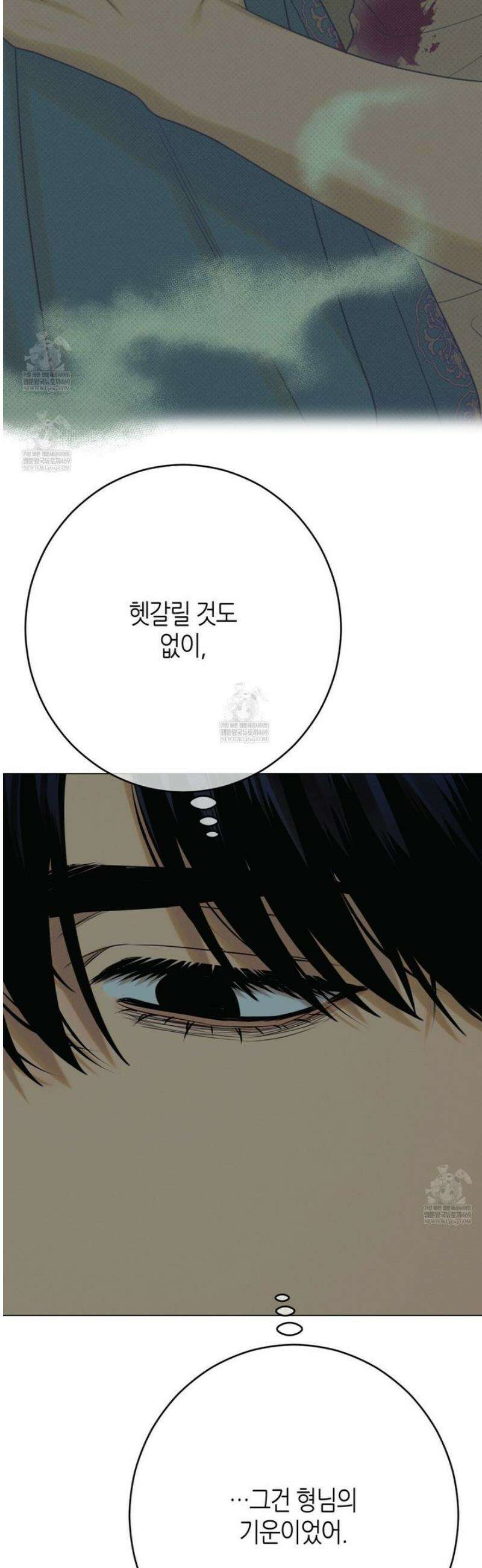 산가지는 도깨비의 꿈을 꾼다 75화 3