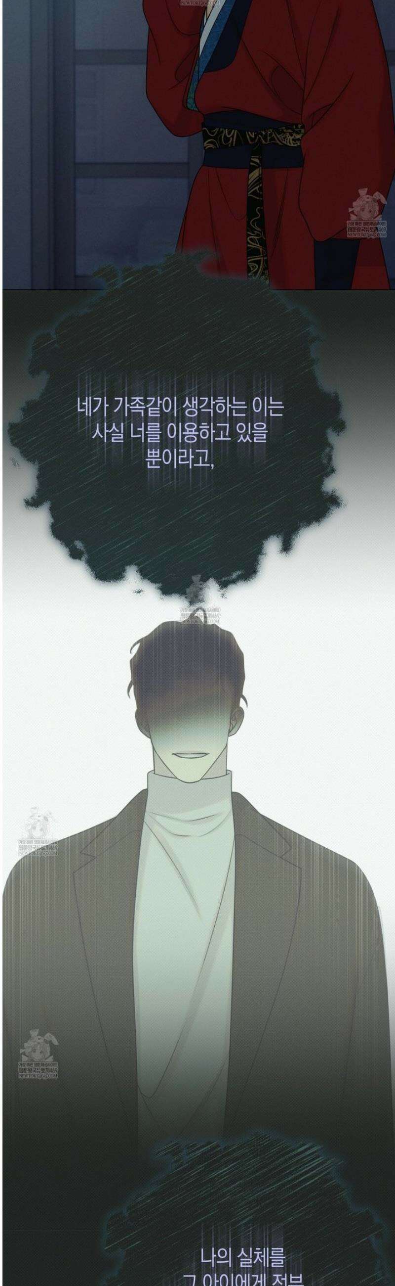 산가지는 도깨비의 꿈을 꾼다 75화 6