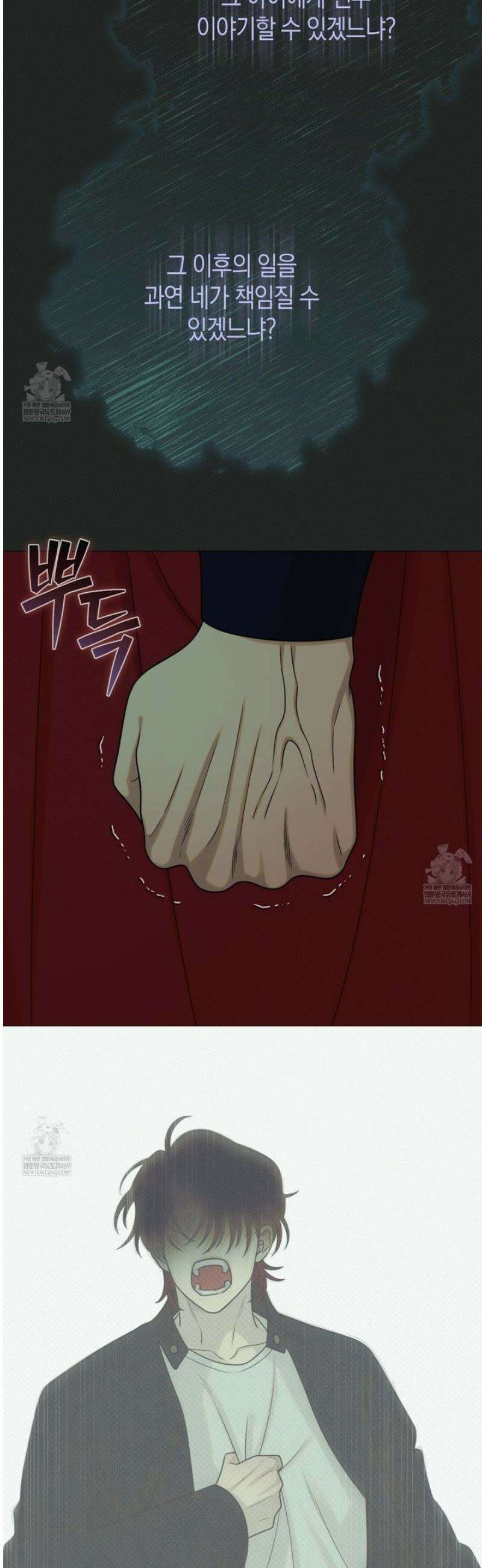 산가지는 도깨비의 꿈을 꾼다 75화 7