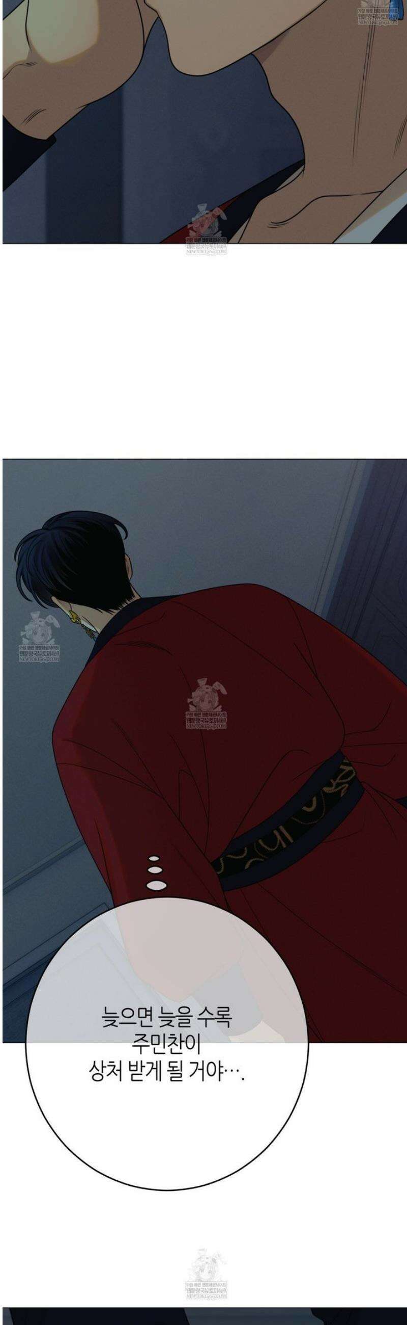 산가지는 도깨비의 꿈을 꾼다 75화 9
