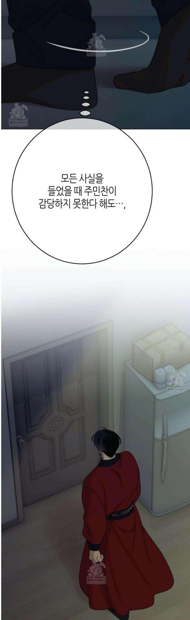 산가지는 도깨비의 꿈을 꾼다 75화 10