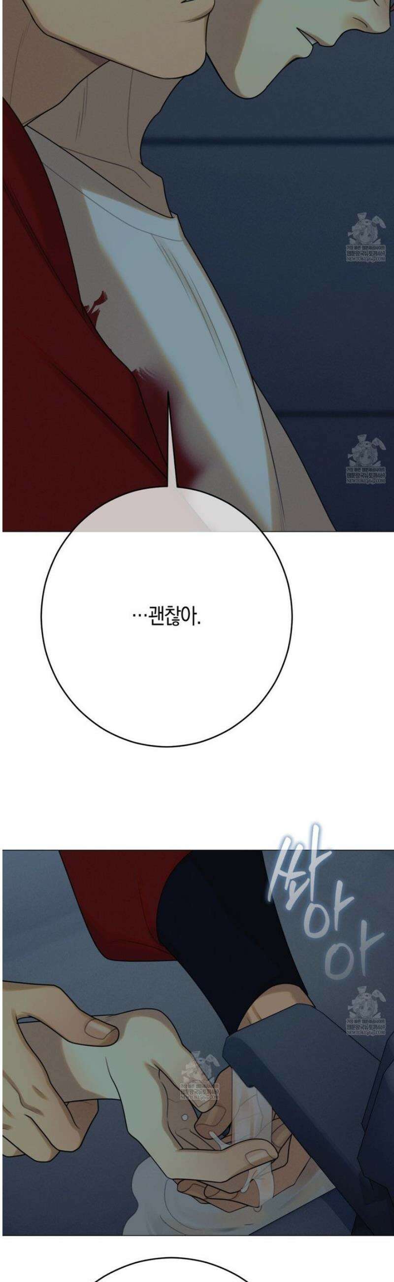 산가지는 도깨비의 꿈을 꾼다 75화 18