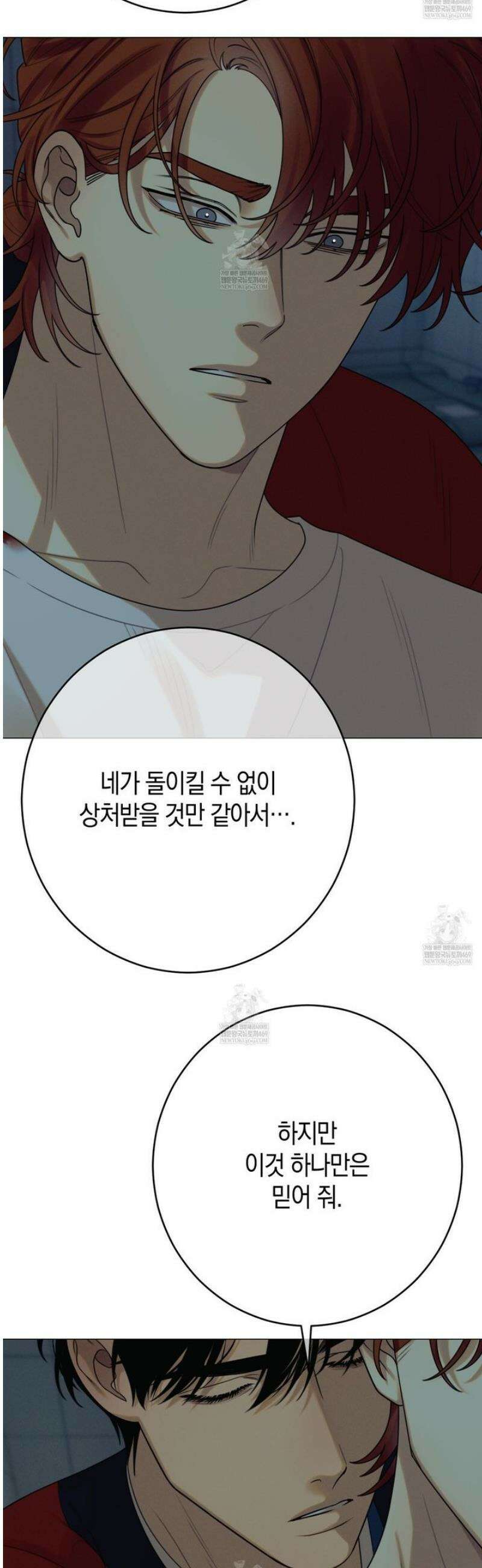 산가지는 도깨비의 꿈을 꾼다 75화 23