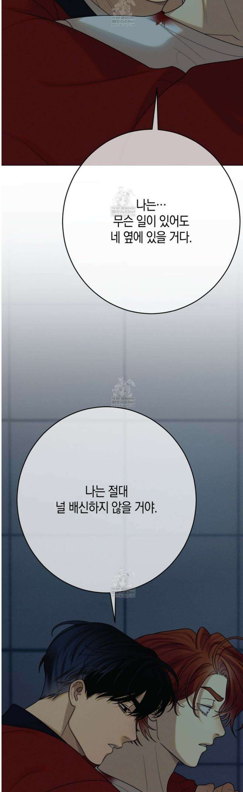 산가지는 도깨비의 꿈을 꾼다 75화 24