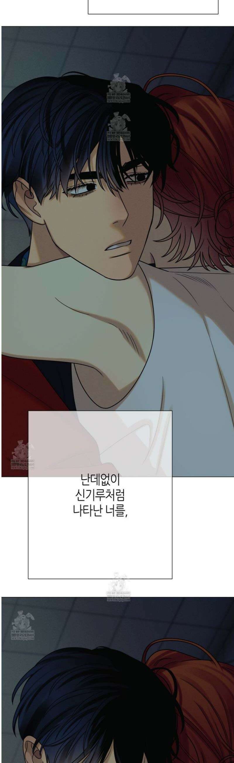 산가지는 도깨비의 꿈을 꾼다 75화 31