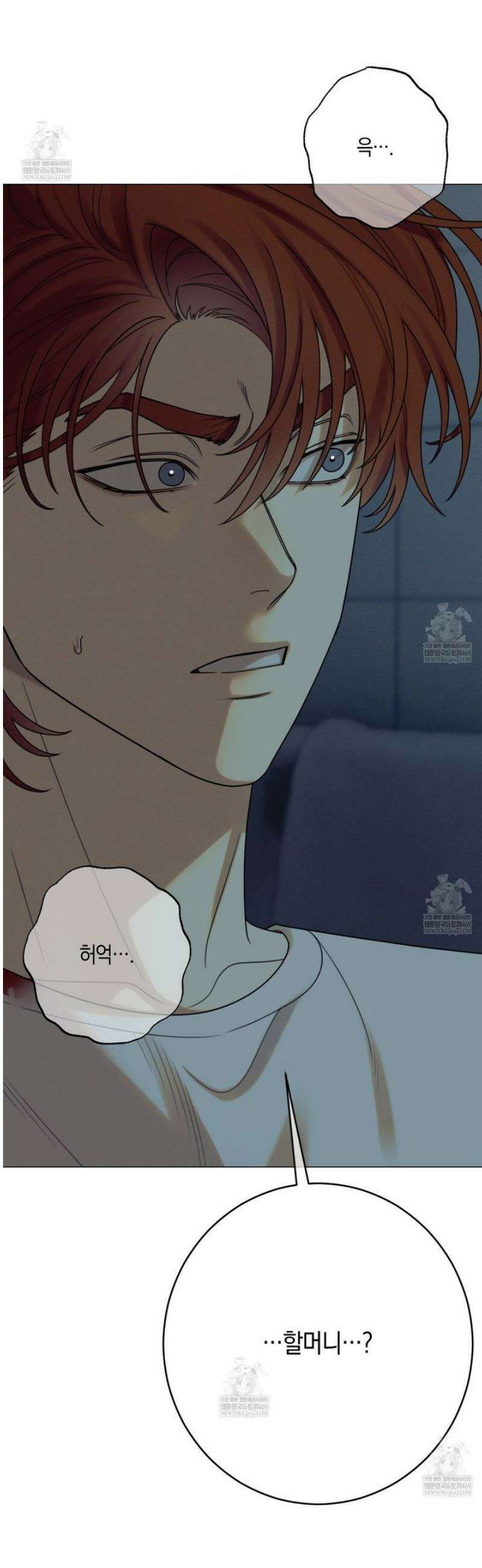 산가지는 도깨비의 꿈을 꾼다 75화 36