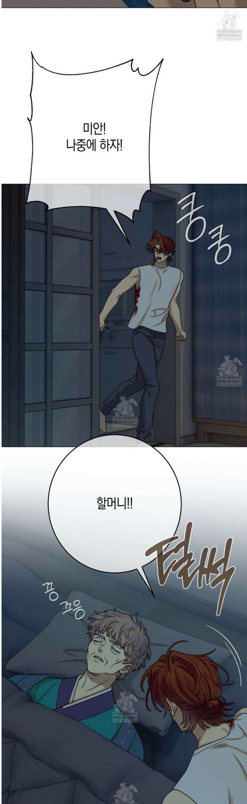 산가지는 도깨비의 꿈을 꾼다 75화 39
