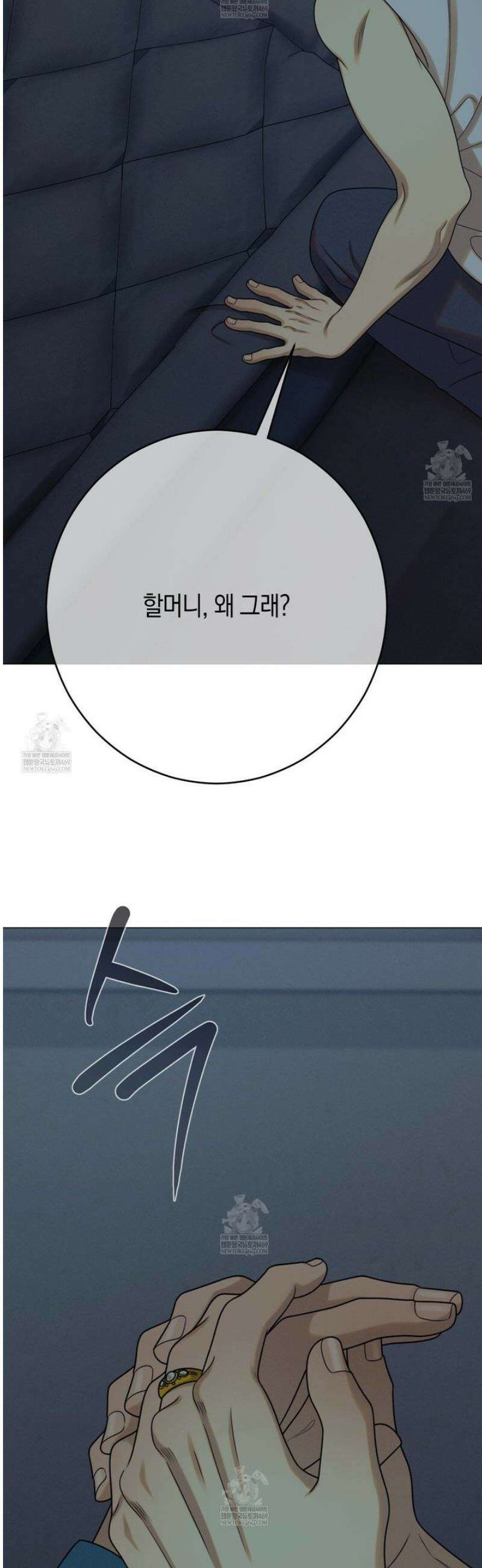 산가지는 도깨비의 꿈을 꾼다 75화 40