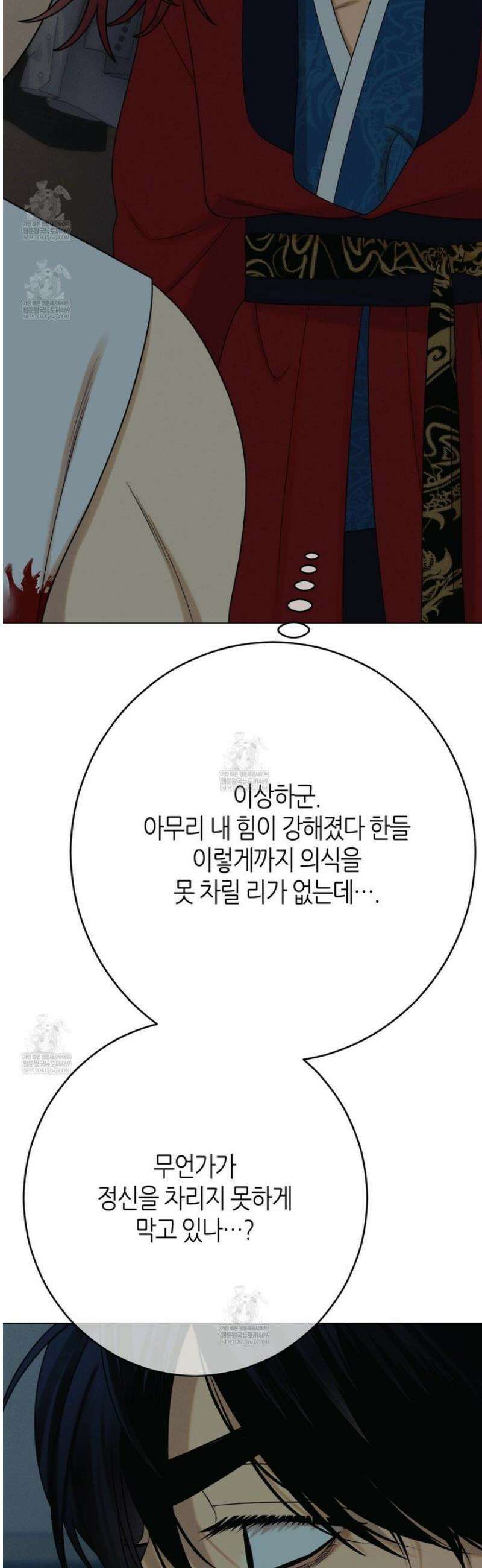산가지는 도깨비의 꿈을 꾼다 75화 43