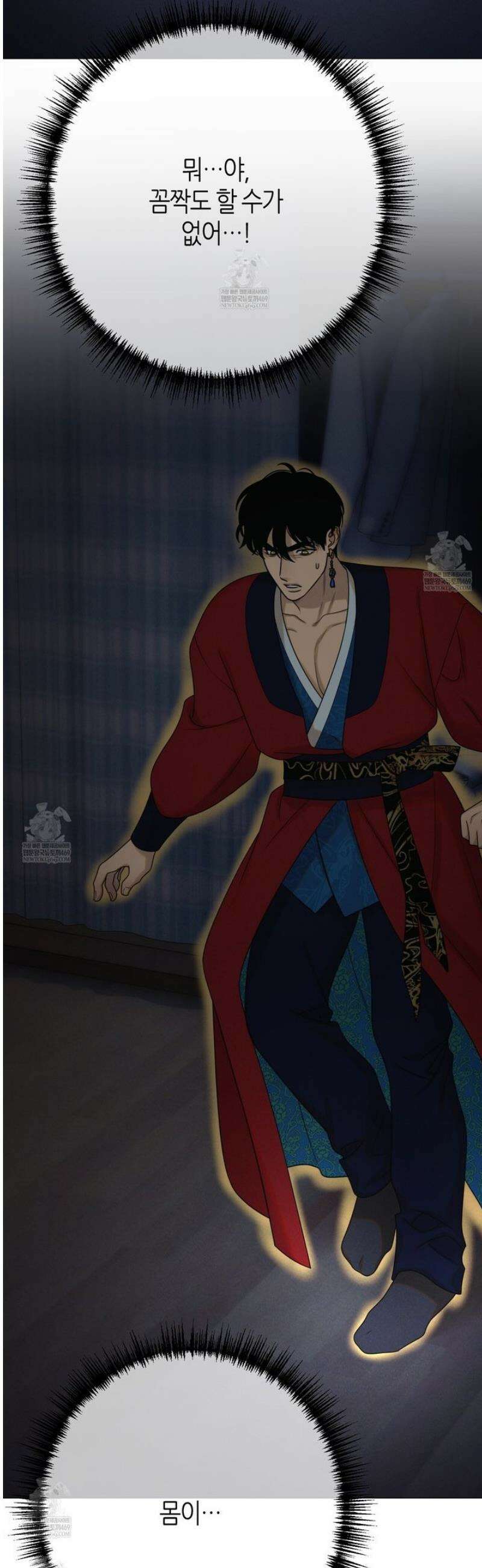 산가지는 도깨비의 꿈을 꾼다 75화 51