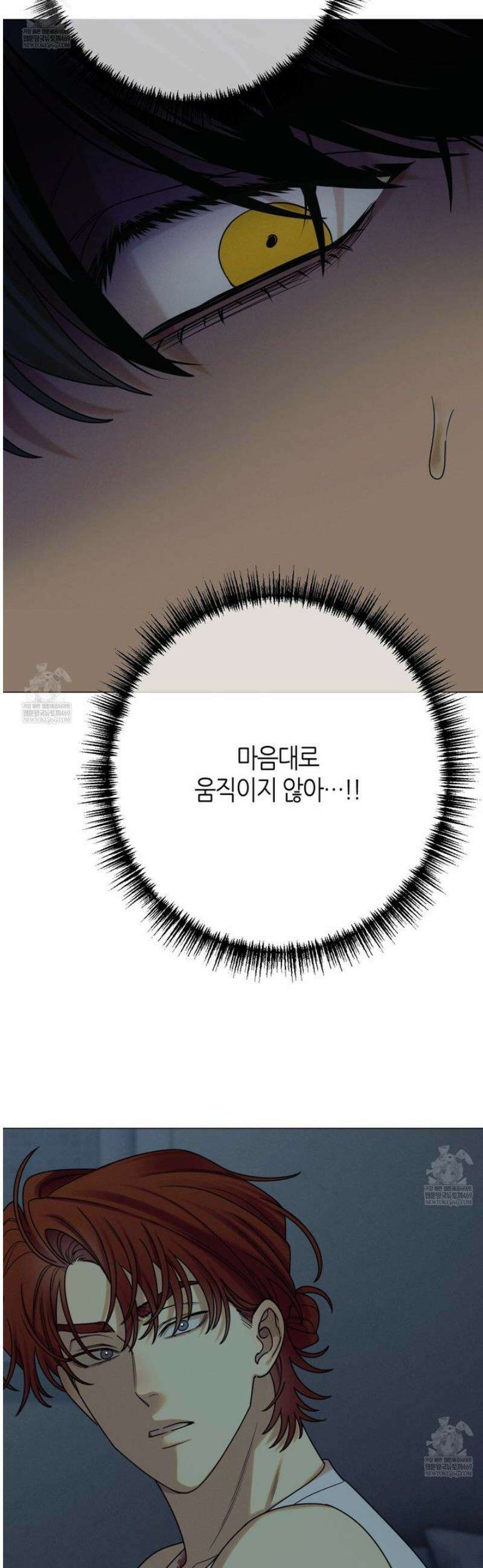 산가지는 도깨비의 꿈을 꾼다 75화 52