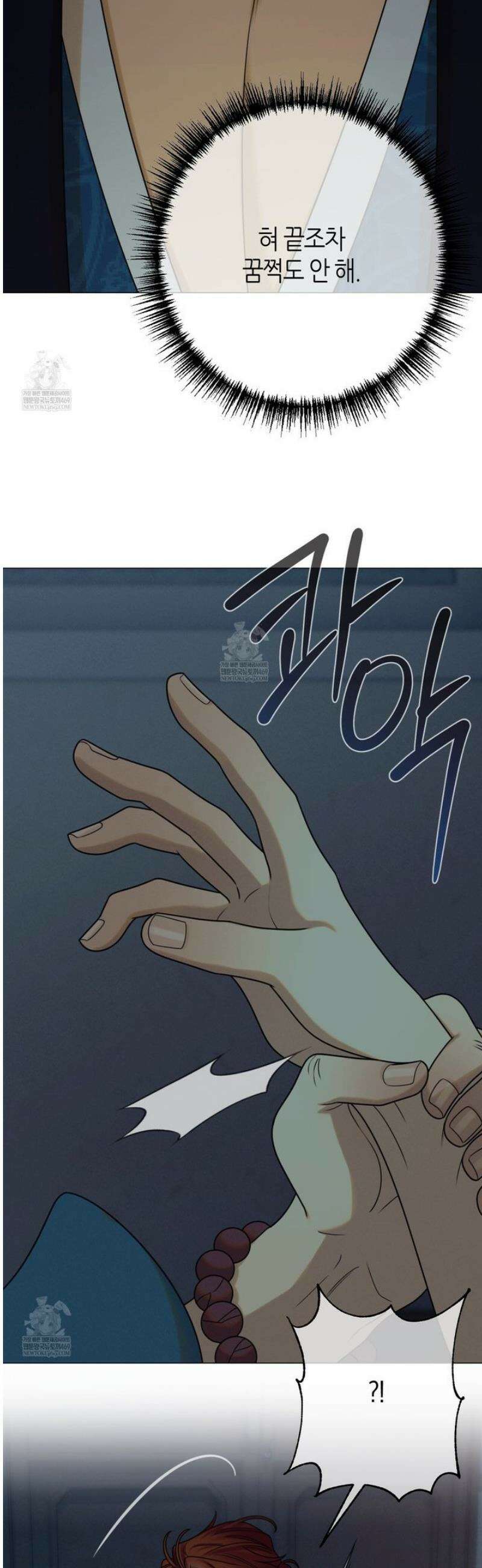 산가지는 도깨비의 꿈을 꾼다 75화 54