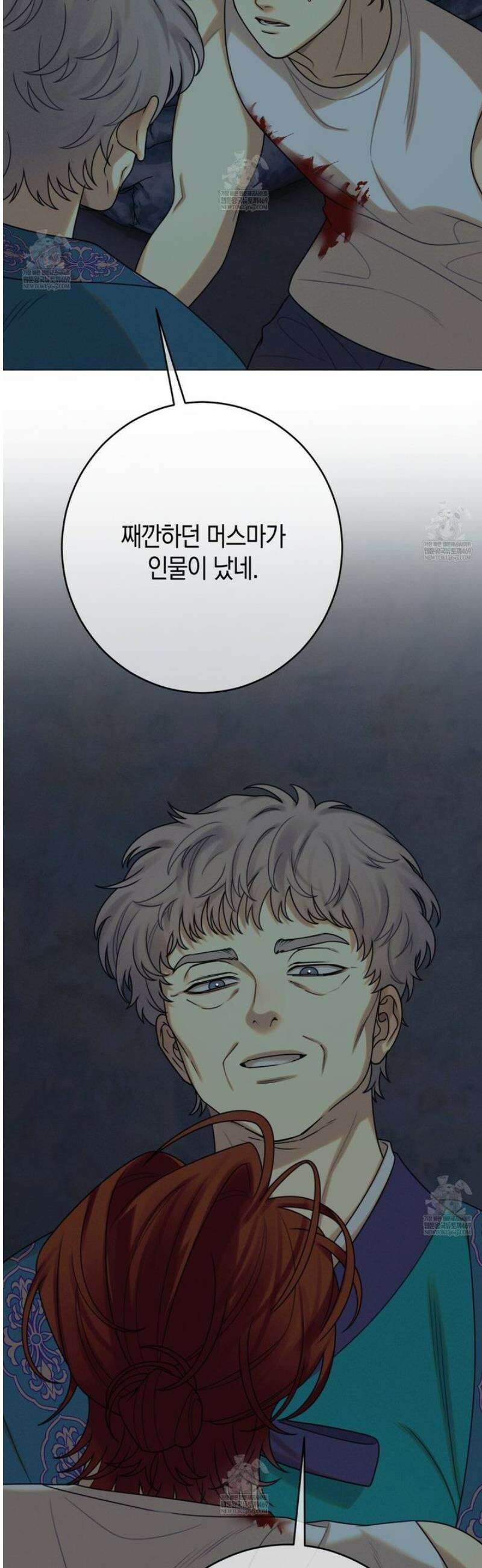 산가지는 도깨비의 꿈을 꾼다 75화 56